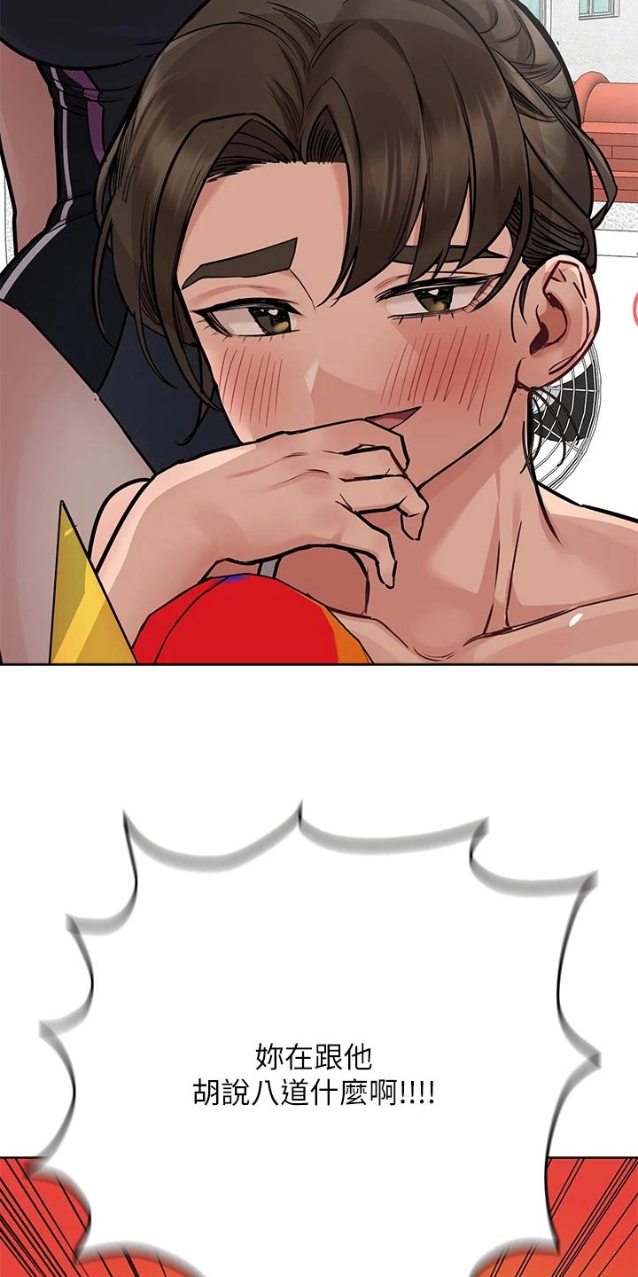 要对妈妈保密唷！漫画漫画,第94章：共犯1图