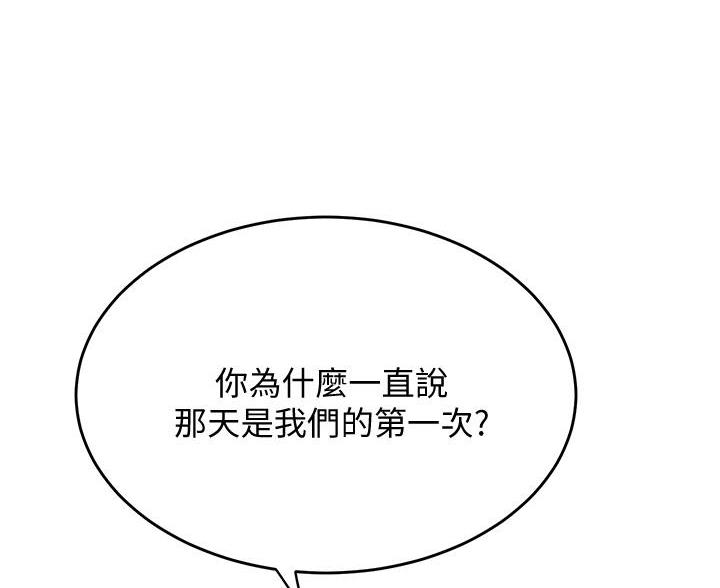 残王漫画漫画,第40话8图