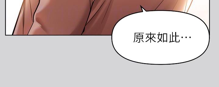 富家女姐姐漫画漫画,第15话3图