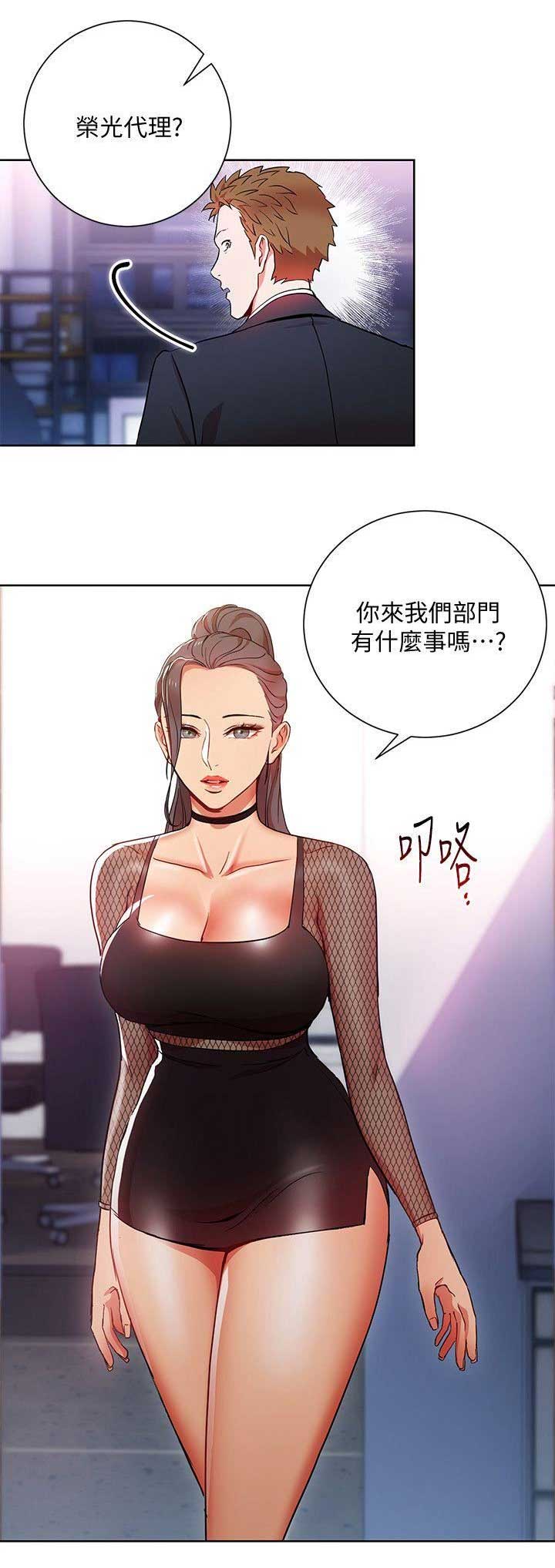 海女实习生漫画漫画,第21话3图