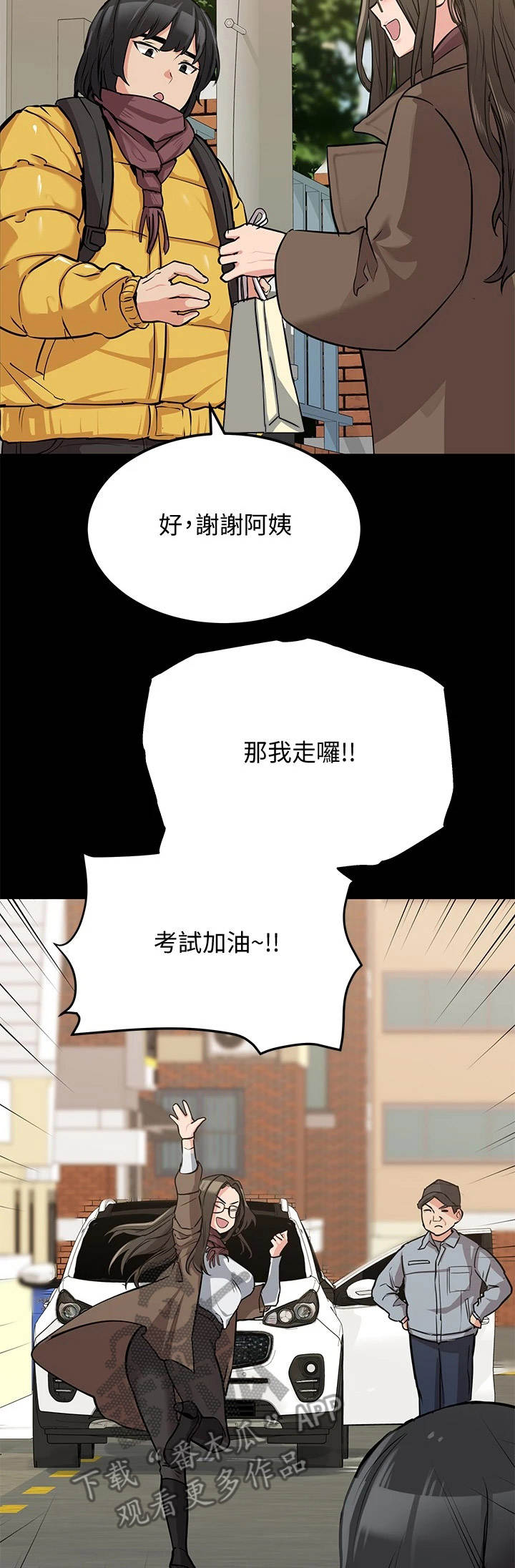 只要你喜欢漫画漫画,第23章：灌酒3图