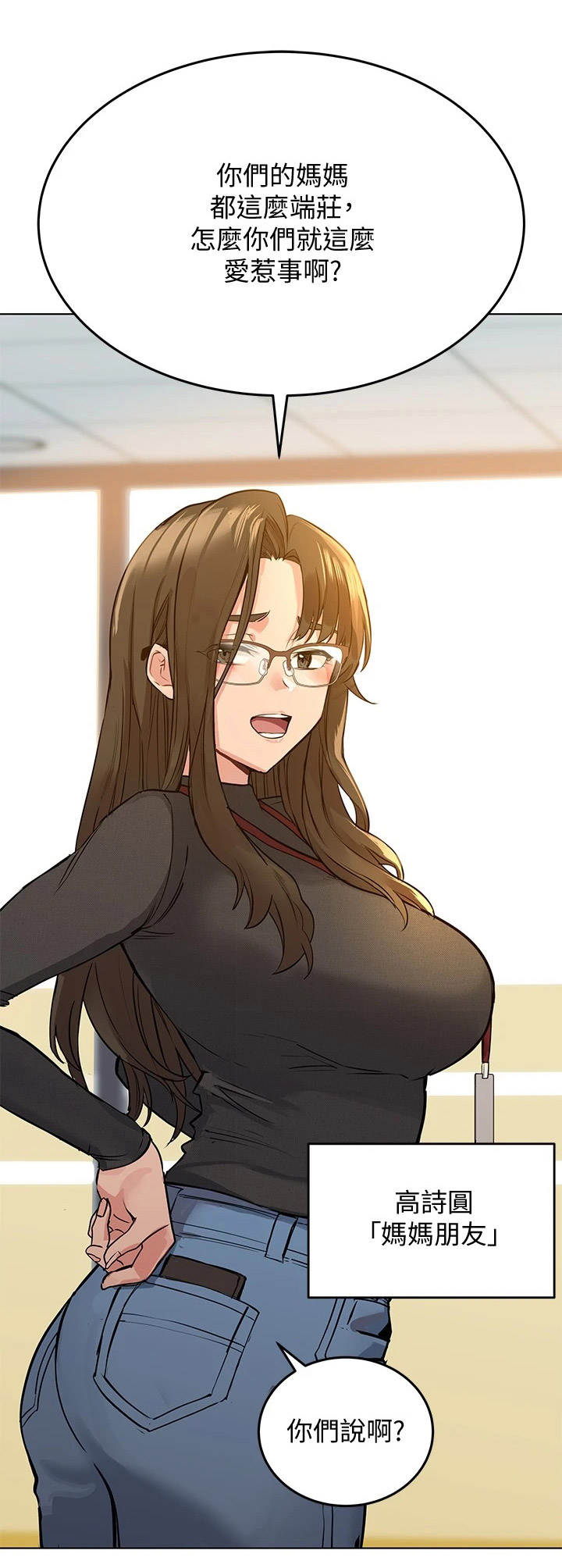 要对妈妈保密唷！漫画漫画,第6章：炒鱿鱼4图