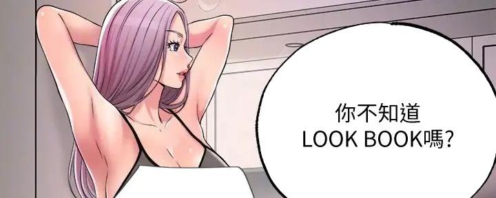 疫情期间的家教生活漫画漫画,第19话5图