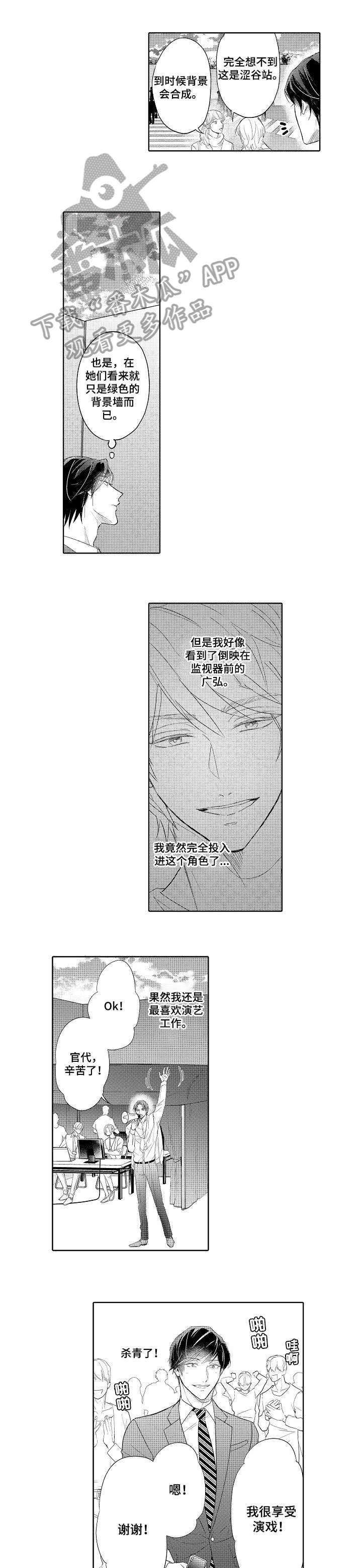 丑闻第三集剧情介绍漫画,第16章：说服5图