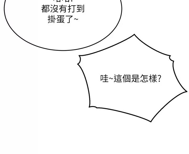 残存漫画漫画,第58话8图