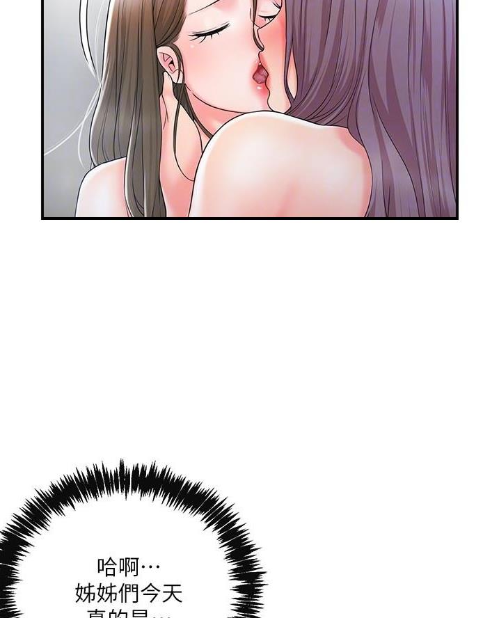疫情期间的家教生活免费完整版漫画,第56话3图