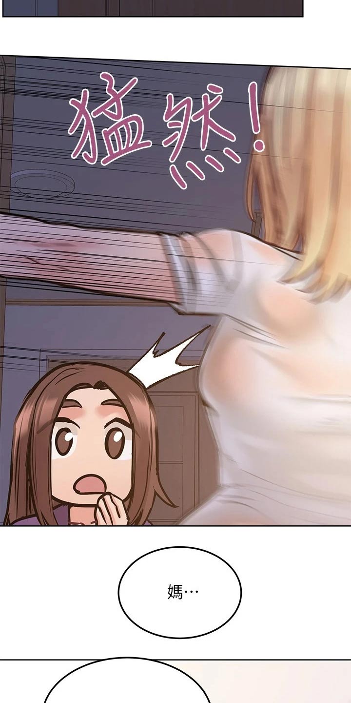 要对妈妈保密唷！漫画漫画,第46章：妈妈5图