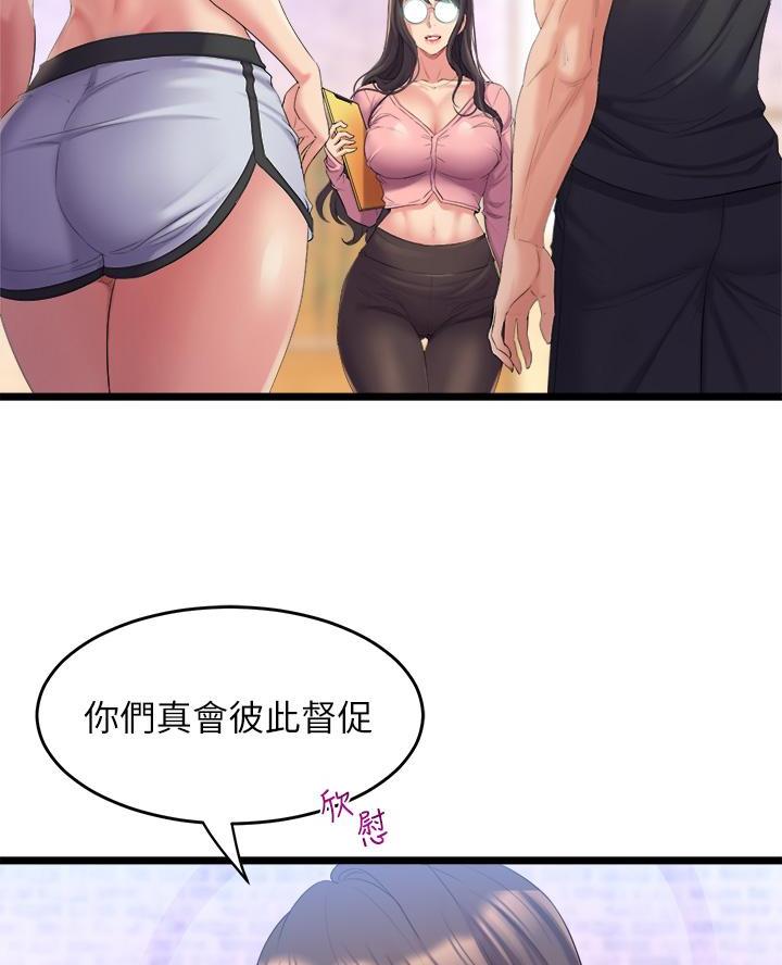 残存漫画漫画,第9话8图