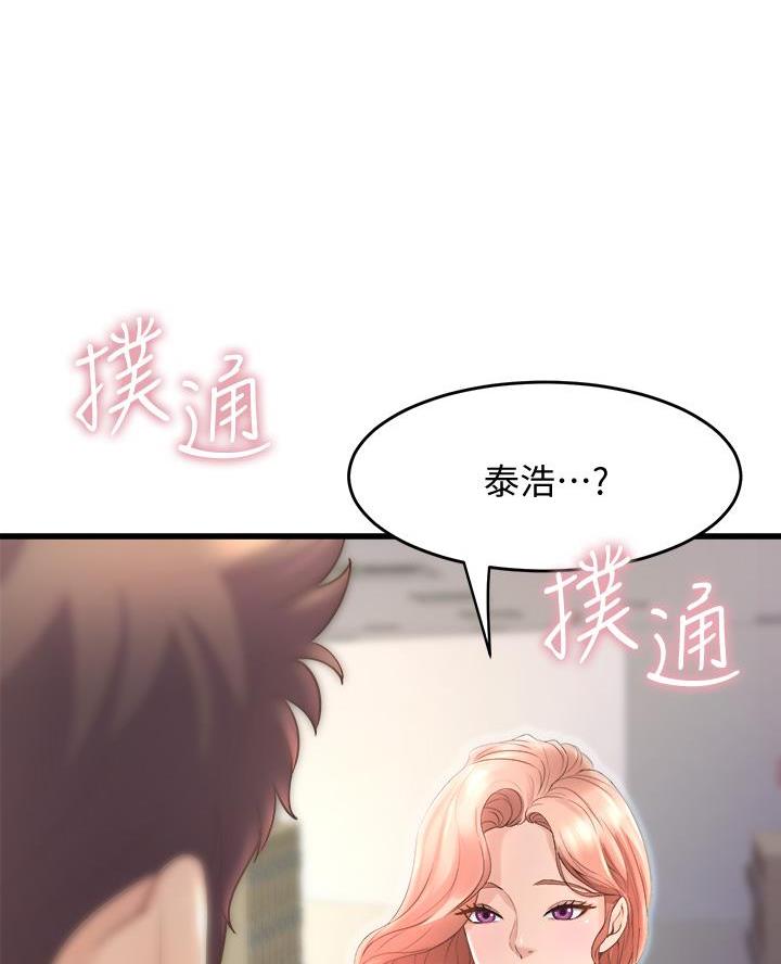 残存漫画漫画,第33话9图