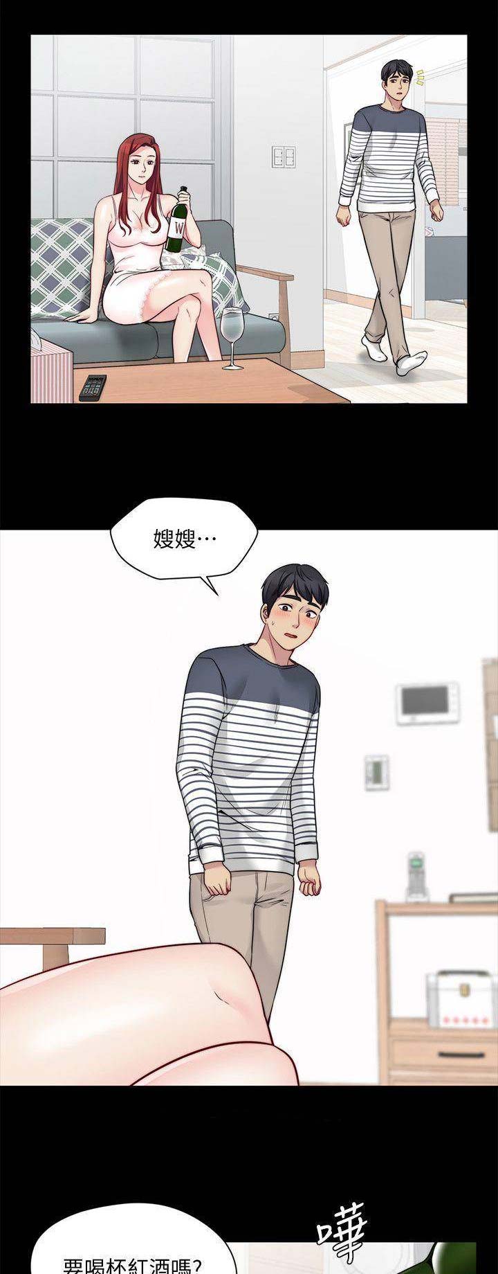 大嫂的裙子漫画免费版在线阅读漫画,第51话1图