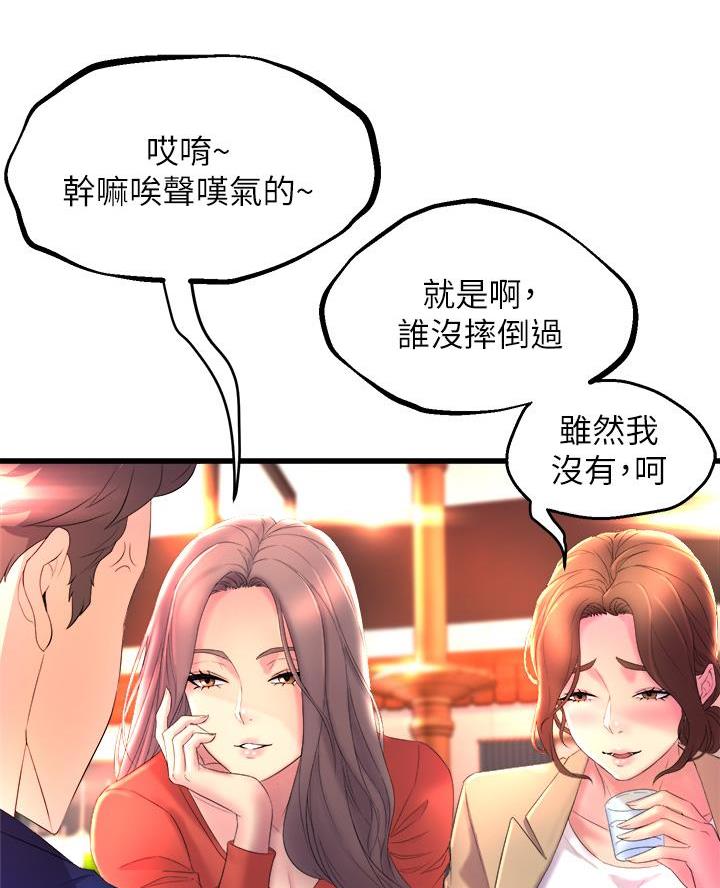 残存漫画漫画,第3话9图