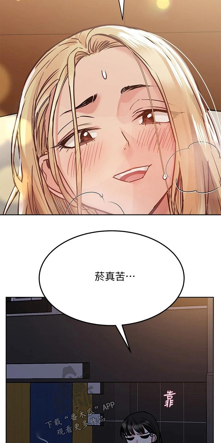要对妈妈保密唷漫画观看漫画,第48章：秘密3图