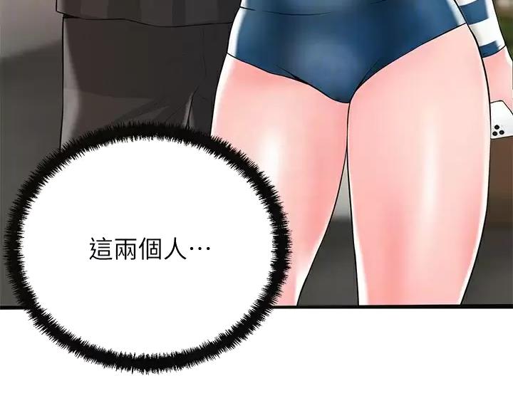 疫情期间的家教生活免费完整版漫画,第77话2图