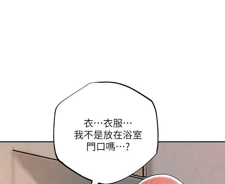 疫情期间的家教生活漫画漫画,第67话3图