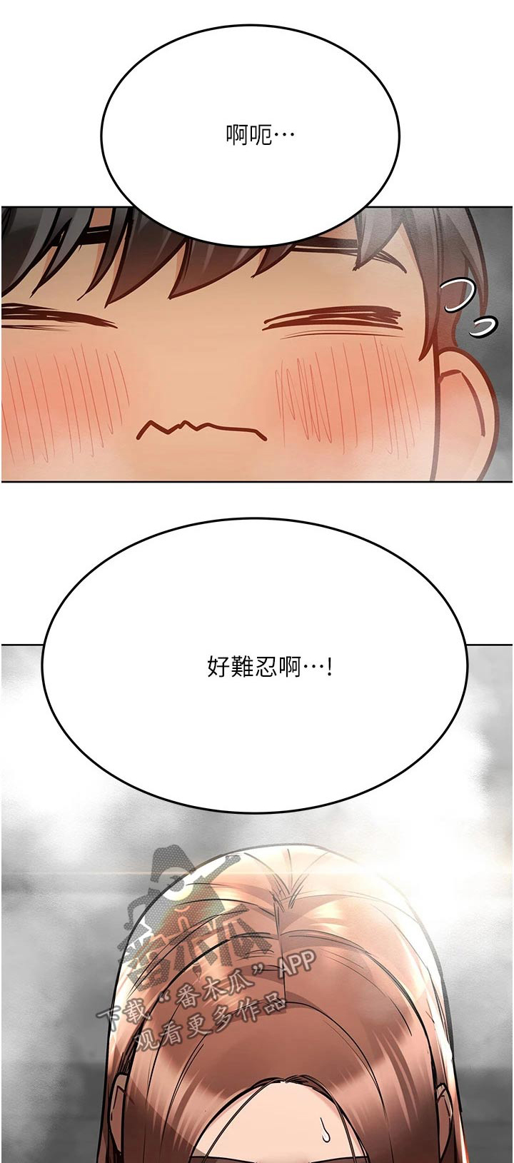 要对妈妈保密唷！漫画漫画,第79章：一张床1图