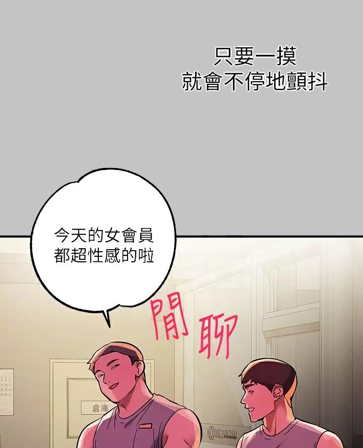 富家女姐姐漫画漫画,第113话2图