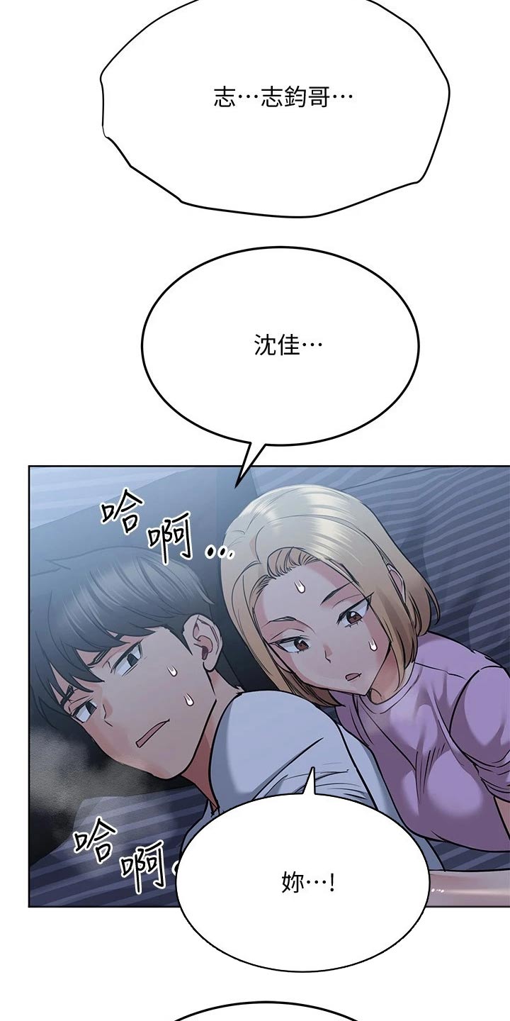 要对妈妈保密唷！漫画漫画,第38章：学姐4图