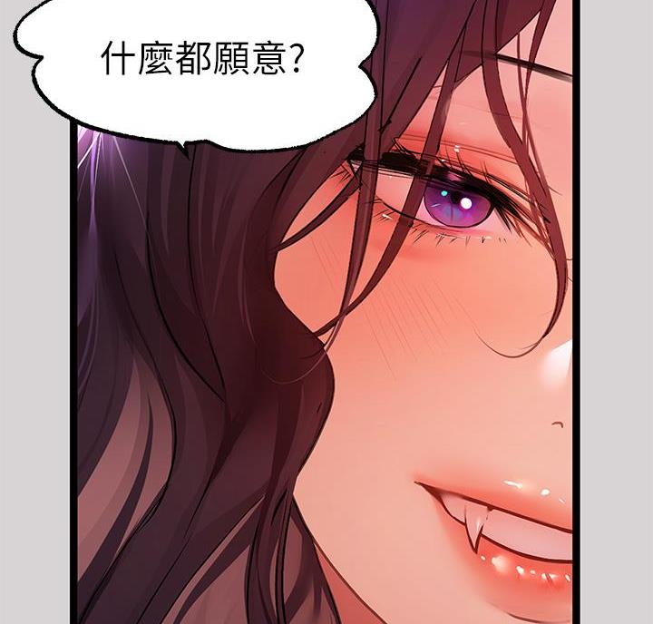 富家女姐姐漫画漫画,第64话4图
