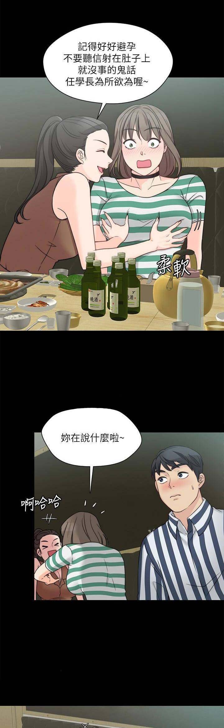 大嫂的裙子漫画漫画,第24话4图