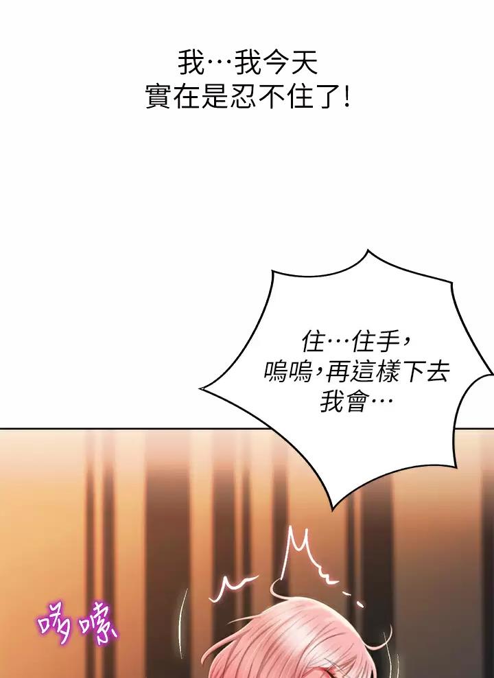 姊妹丼饭(完结)漫画漫画,第100话4图