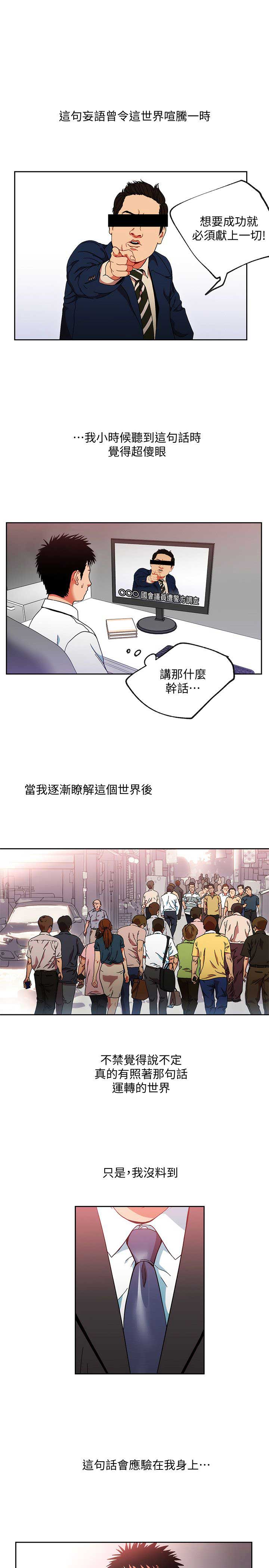 海女实习生漫画免费在线观看漫画,第1话1图