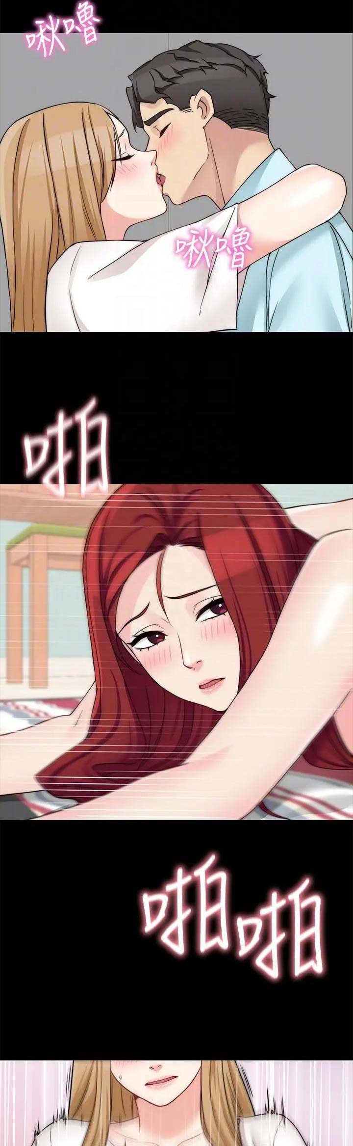 背叛的重量漫画漫画,第28章：复合2图