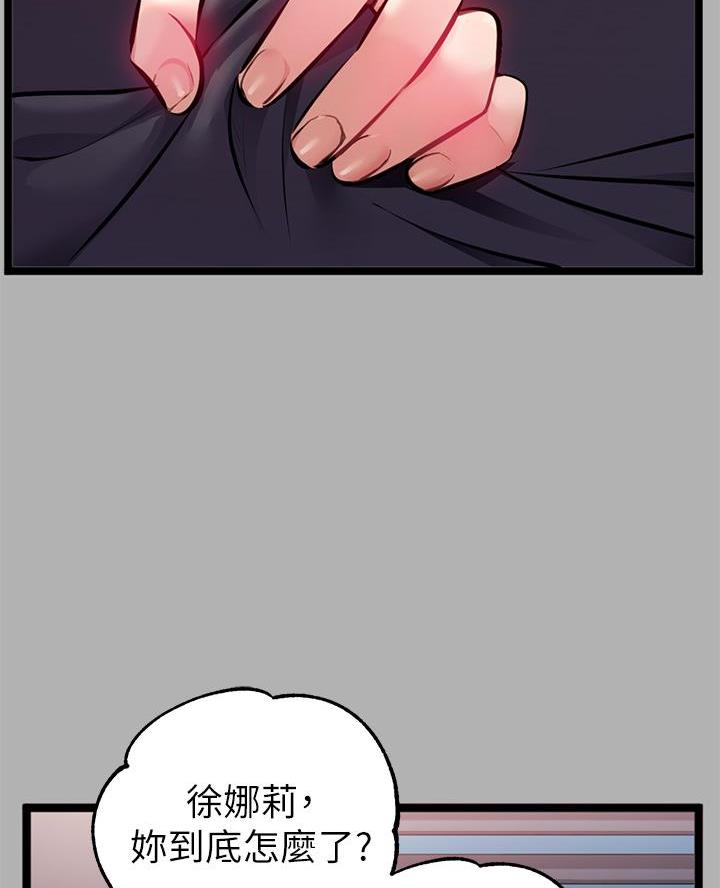 富家女姐姐漫画漫画,第69话5图