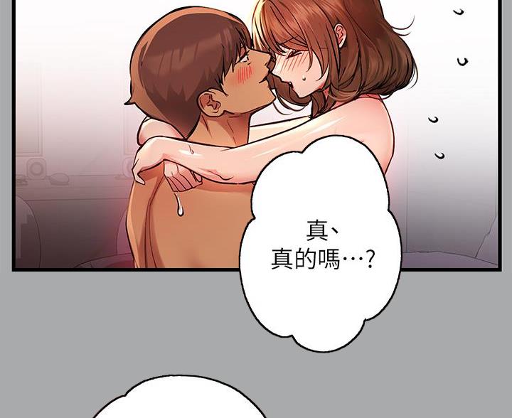 富家女姐姐漫画漫画,第98话4图