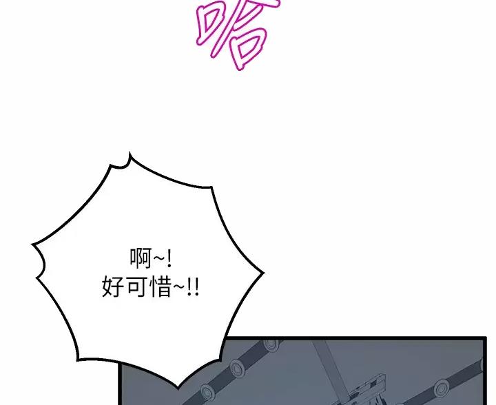 漫画残存漫画,第57话9图