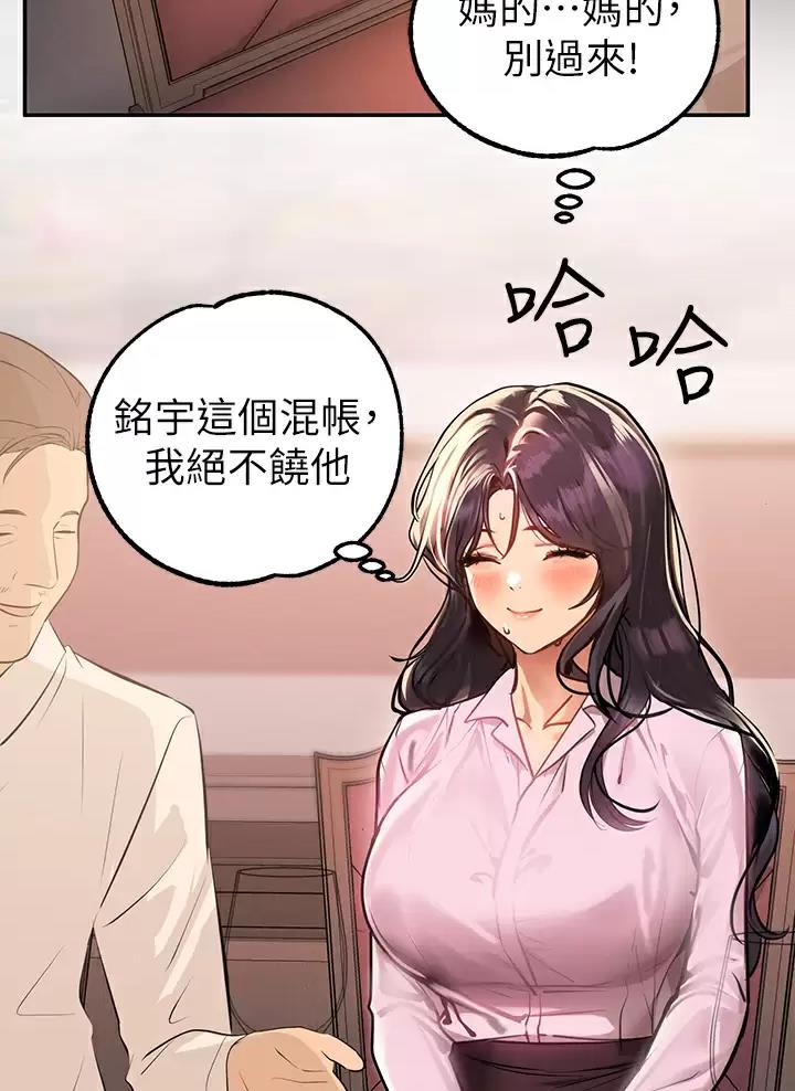 富家女姐姐漫画免费下拉式漫画最新章节阅读漫画,第120话2图