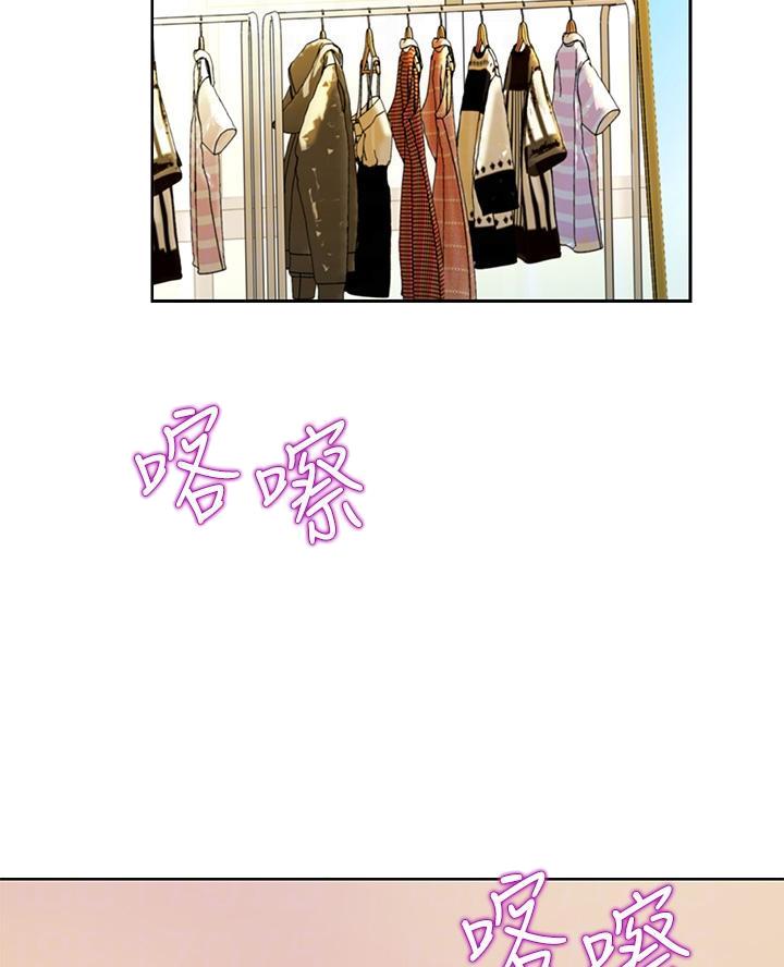 姊妹丼饭(完结)漫画漫画,第56话4图