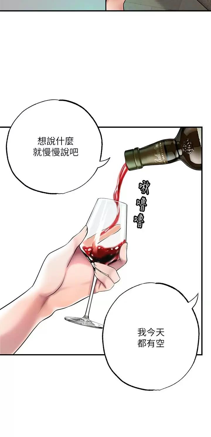 疫情期间的家教生活漫画漫画,第100话3图
