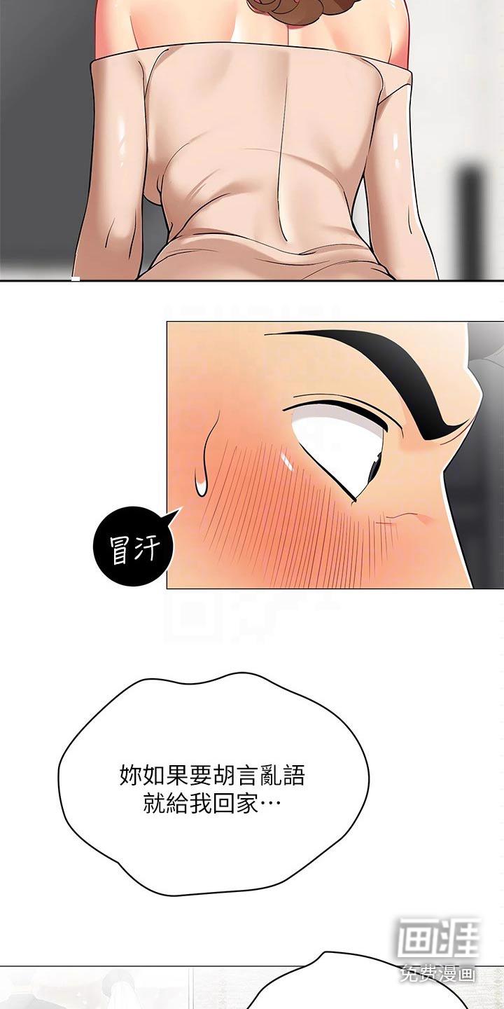 危机议论文题目漫画,第9章：烦恼2图