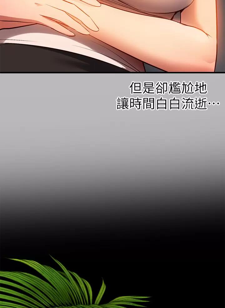 富家女姐姐漫画漫画,第116话5图