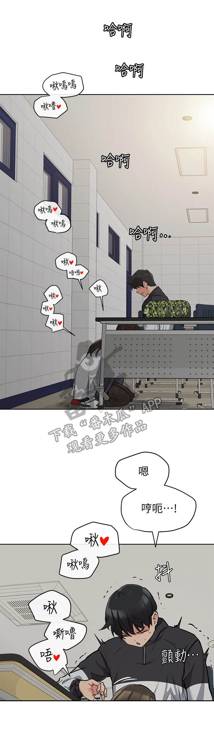 要对妈妈保密唷！漫画漫画,第17章：又撞见了5图