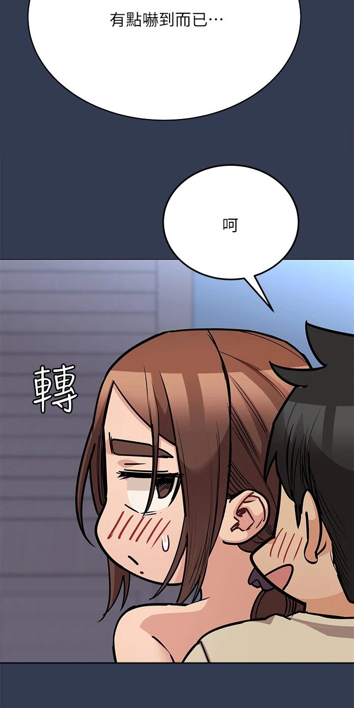《上司喂养手册》漫画,第26章：历史重演2图