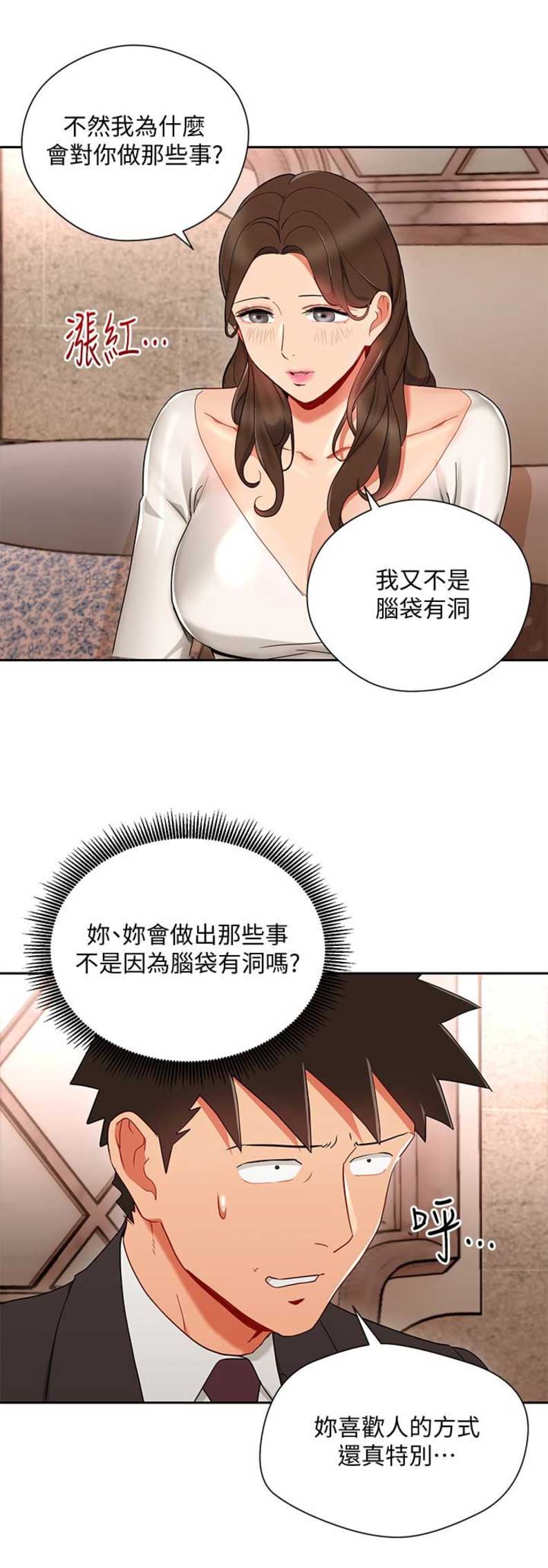 海女实习生漫画在哪看漫画,第47话5图