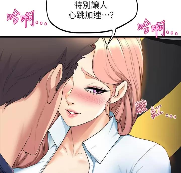 漫画残存漫画,第59话9图