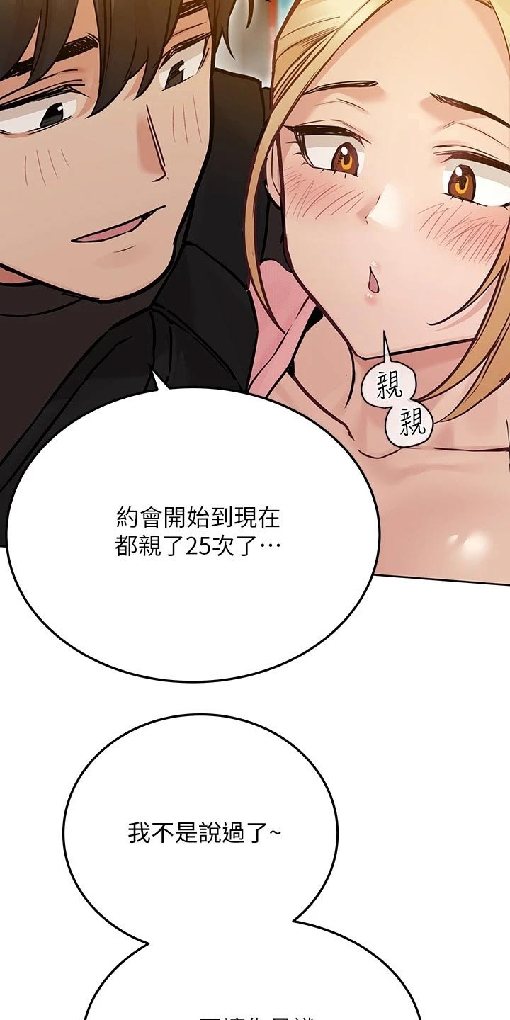 歌舞伎町bad trip漫画在线漫画,第26章：坦言5图