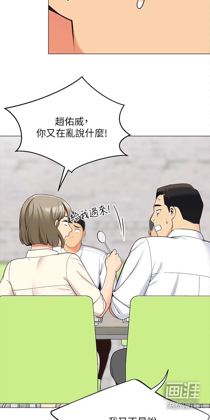 虎与蛮兔漫画漫画,第28章：赶尽杀绝2图