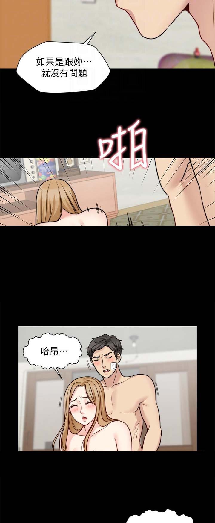 大嫂的裙子漫画漫画,第45话1图