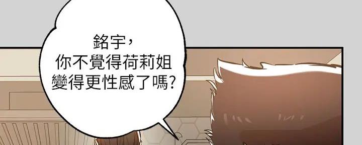 富家女姐姐漫画漫画,第32话5图
