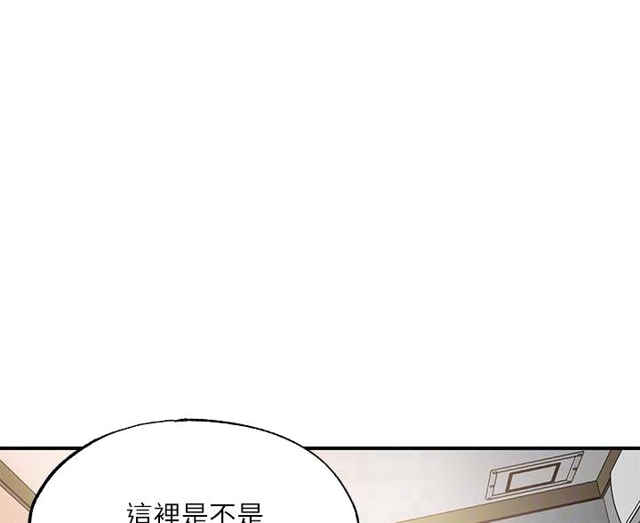 疫情期间的家教生活漫画漫画,第39话1图