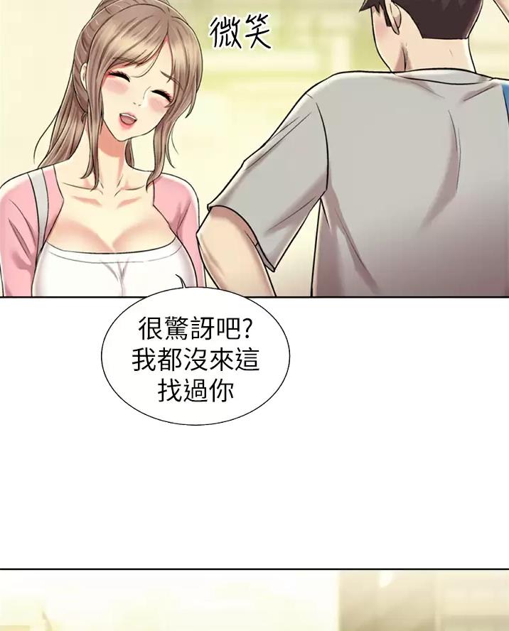 姊妹丼饭(完结)漫画漫画,第93话4图