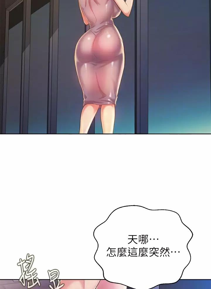 姊妹丼饭(完结)漫画漫画,第101话3图