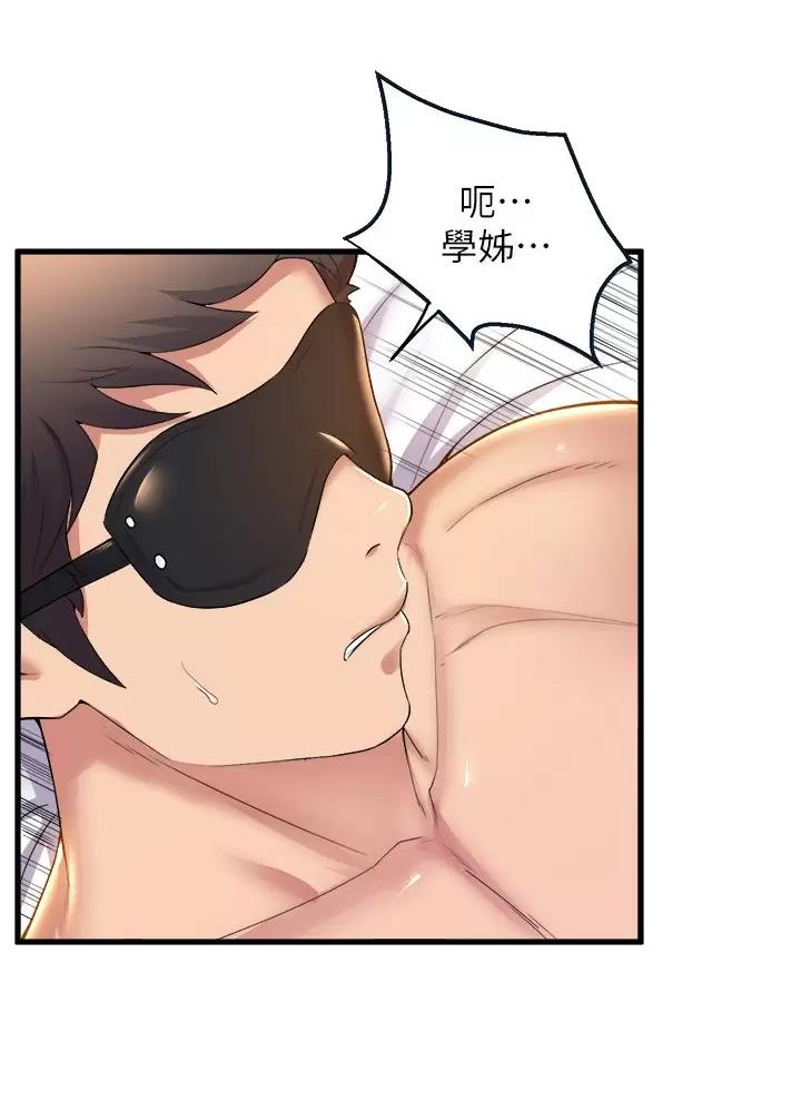 残存漫画漫画,第68话5图