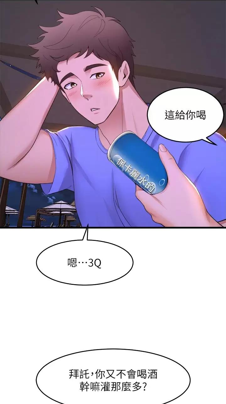 残存漫画漫画,第81话8图