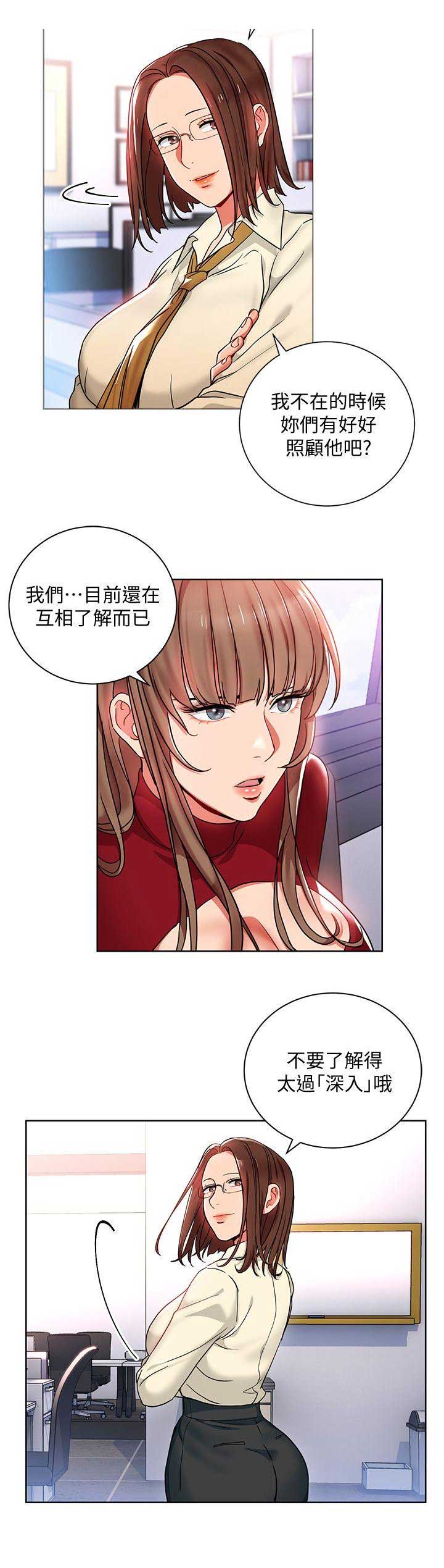 海女实习生漫画全集免费漫画,第25话5图