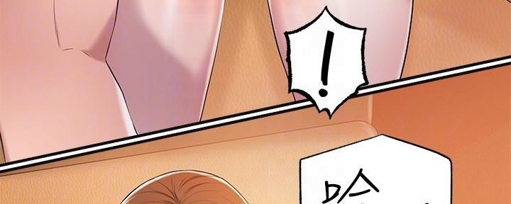疫情期间的家教生活漫画漫画,第11话3图
