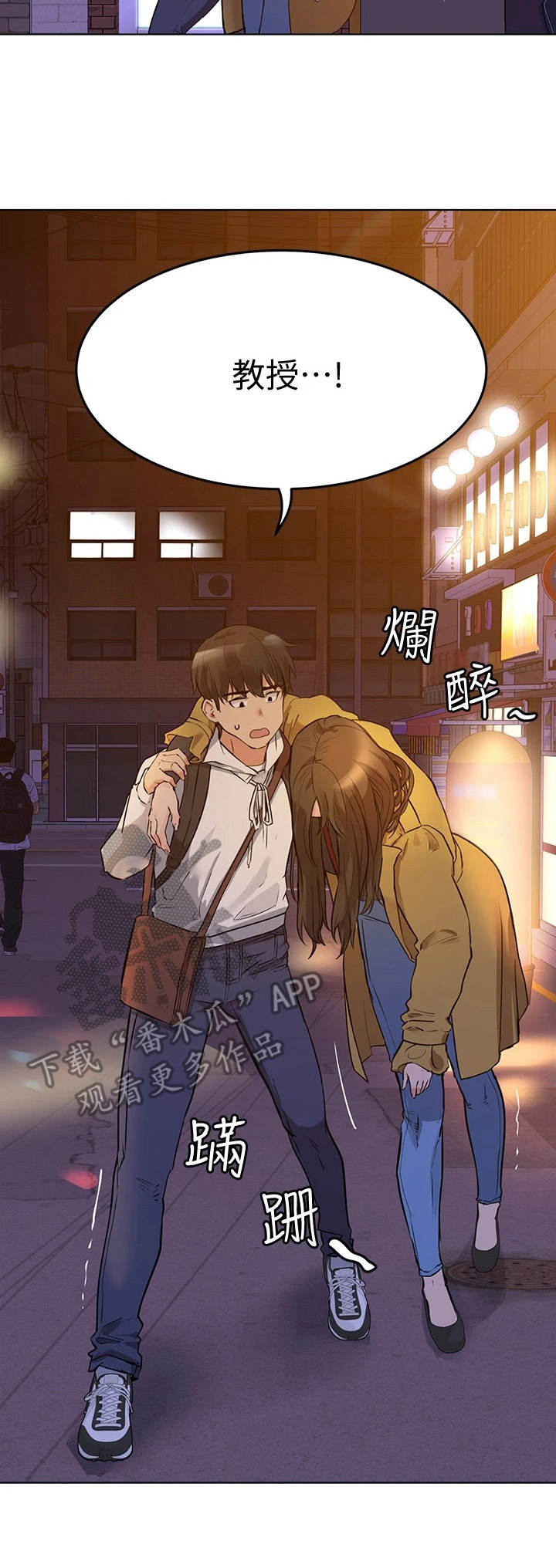 要对妈妈保密唷！漫画漫画,第7章：喝一杯1图